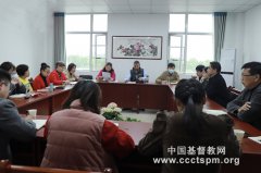 湖北省基督教两会举办两会一院财务人员培训会议