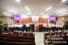 湖南省基督教两会举办“坚持基督教中国化方向”圣乐培训班结业典