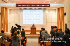 广东省基督教两会召开2022年度工作总结暨年度绩效考核会议