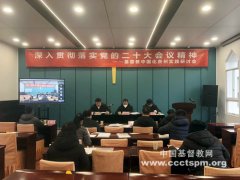 基督教中国化贵州实践研讨会在贵阳召开