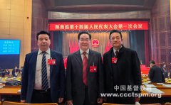 陕西省基督教界代表参加省人大政协会议