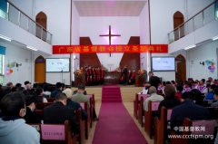 广东省基督教两会在江门市举行按立圣职典礼