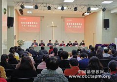 莆田市基督教两会召开本届第二次全委会