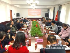 辽宁省基督教两会召开领导班子成员年度述职工作会议