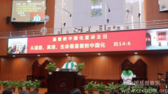 江西省基督教两会组织开展 “基督教中国化宣讲”活动