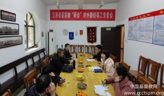 江西省基督教两会组织召开对外联络事工专委会会议